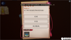 阴阳师以下哪个技能时单体伤害技能答案