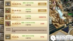 征途2手游家族龙舟玩法介绍