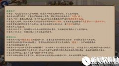 阴阳师逢魔之时玩法初探：阴阳师逢魔之时怎么进 逢魔之时奖励
