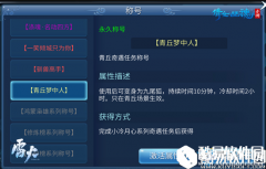 倩女幽魂手游青丘梦中人称号怎么获得