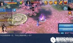 倩女幽魂手游姻缘占卜得桃花周身特效