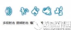 龙之谷强控制近战体术王者游侠竞技全解