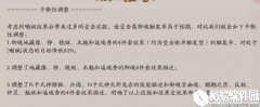 体验服修改嘲讽机制 阴阳师兵俑狸猫赤鬼惨遭毒手