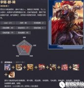 率土之滨四星李堪 旗本八骑拒盾战法解析