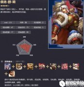 率土之滨四星侯选 旗本八骑战法解析