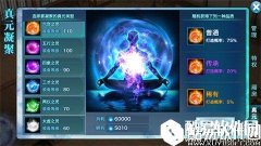 剑侠情缘最强增幅 真元获取技巧讲解