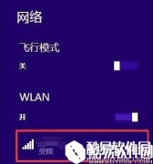 win8系统无线网络受限怎么办 无线网络受限解决方法