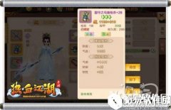 热血江湖传世装备橙装词缀效果解析