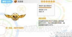 崩坏学园2无面者徽章介绍