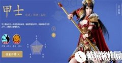 长枪一挥人头落地 倩女幽魂甲士武器指南
