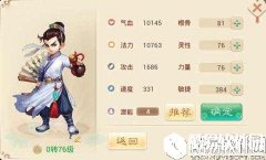 大话西游平民玩家转生修正指南