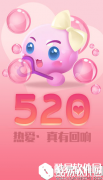 梦幻西游无双版520活动大全