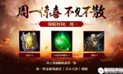 御龙在天手游520活动大全