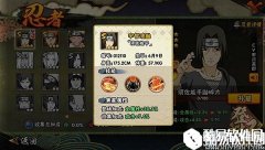 火影忍者手游宇智波鼬【须佐能乎】连招技巧揭秘