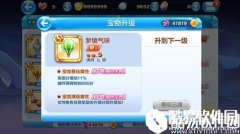 天天酷跑新宝物梦境气球分析