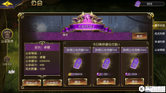 太极熊猫3：猎龙公会贡献怎么获得
