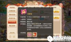 梦幻诛仙手游521我爱瑶活动介绍