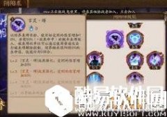 通过阴阳术不能做到的是 阴阳师逢魔密信答案大全