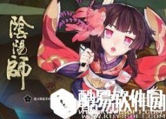 神乐是萝莉还是御姐 阴阳师逢魔密信神乐答案