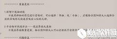 阴阳师商店界面大更新 逛街扫货好不逍遥