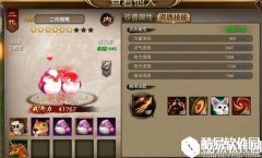 天龙八部手游附体珍兽和技能选择（下）