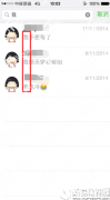 微信聊天记录怎么查 微信聊天记录查看方法