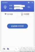 160wifiV4.3.1.2官方版