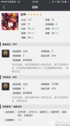 率土之滨五星武将貂蝉解析