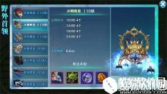 剑侠情缘极致反弹 新野首冰鳞蜥皇解析