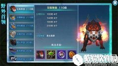 剑侠情缘110级新野外首领狂鬃獒皇全解