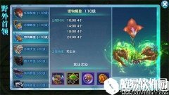 剑侠情缘基础闪避 新野首银钩蝎皇全解