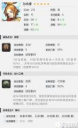 率土之滨五星武将孙尚香解析