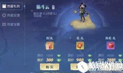 镇魔曲手游筋斗云新坐骑获得方法