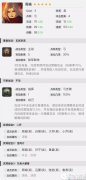 率土之滨五星武将周瑜解析