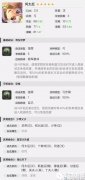 率土之滨五星武将何太后解析