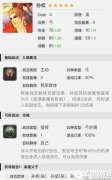 率土之滨五星武将孙权解析