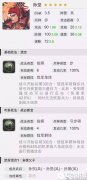 率土之滨五星武将孙坚解析