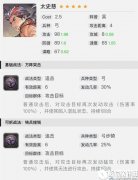 率土之滨五星武将太史慈解析