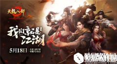 天龙八部cdk礼包怎么领取 最新礼包领取地址