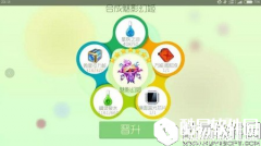 球球大作战8级魅影幻姬合成说明 合成材料解析