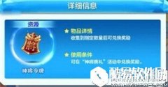 天天酷跑神将令牌轻松获取方法详解