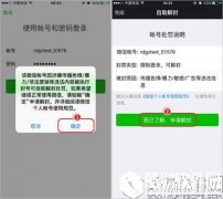 微信解封网站是什么 微信自助解封网站介绍
