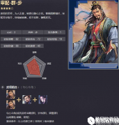 率土之滨四星审配 孤城死守袁绍军师战法解析