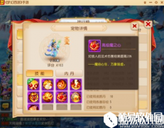 梦幻西游手游 一千二百伤净瓶既会灵符又能肉