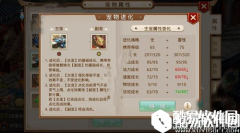 问道电精进化雷怪方法步骤全面解析