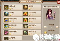 问道好心值换的东西有哪些详细分析