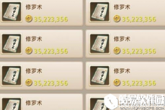 问道怎么赚钱及最快赚钱方法详解