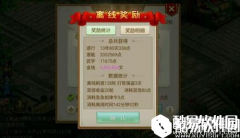 问道离线刷道是什么意思详细解析