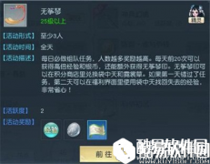 镇魔曲新手前期每日必做任务全解