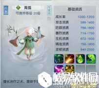 镇魔曲能PK能副本之青露实力全解